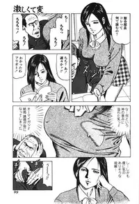 [Anthology] Hageshikute Hen Vol.3