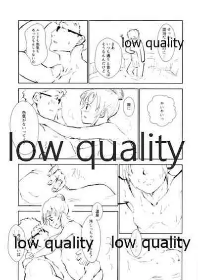 湯ぅ涼み、する?