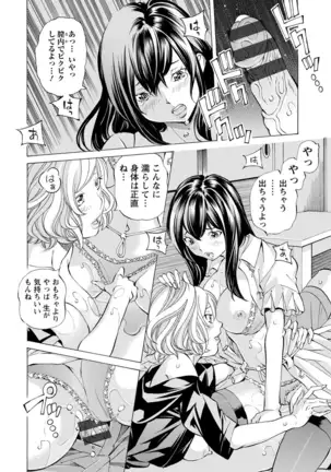 Yoiyami no Oto - Bikyou no Toki