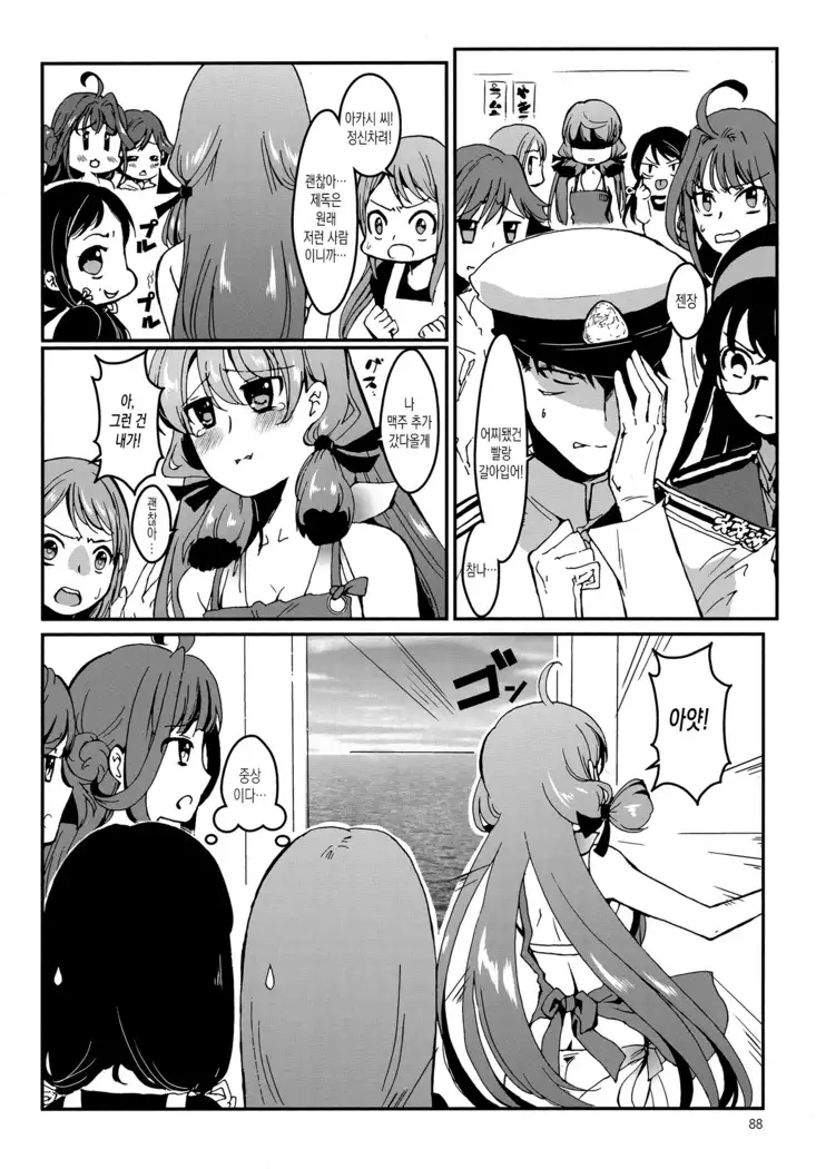 Akashi to Ai no Hibi