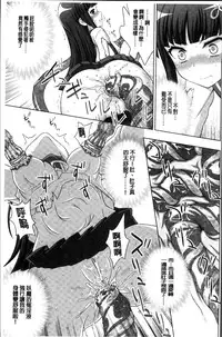 [chaccu, TinkerBell] Inyouchuu Shoku ~Ryoushokutou Taimaroku~ Harami Ochiru Shoujo-tachi [Chinese]