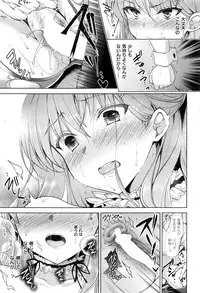 COMIC Shitsurakuten 2016-12