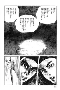 [Koike Kazuo, Kojima Goseki] Hanzou no Mon Vol.5