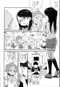 [Ookami Uo] "Kojin Satsuei" JSJC Totte Mita