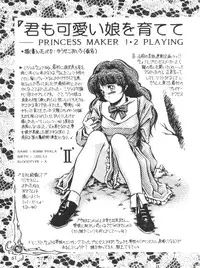 (CR16) [DRIFTas (Various)] Otokonoko Bon 3 + α