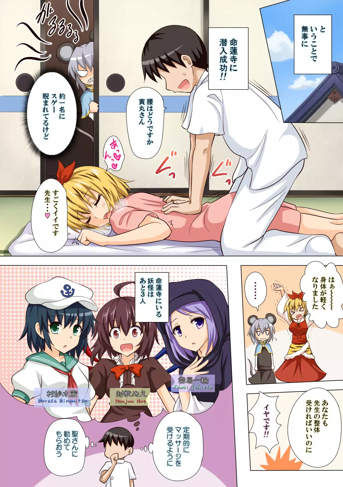 Gensoukyou Rakuenka Keikaku Soushuuhen San