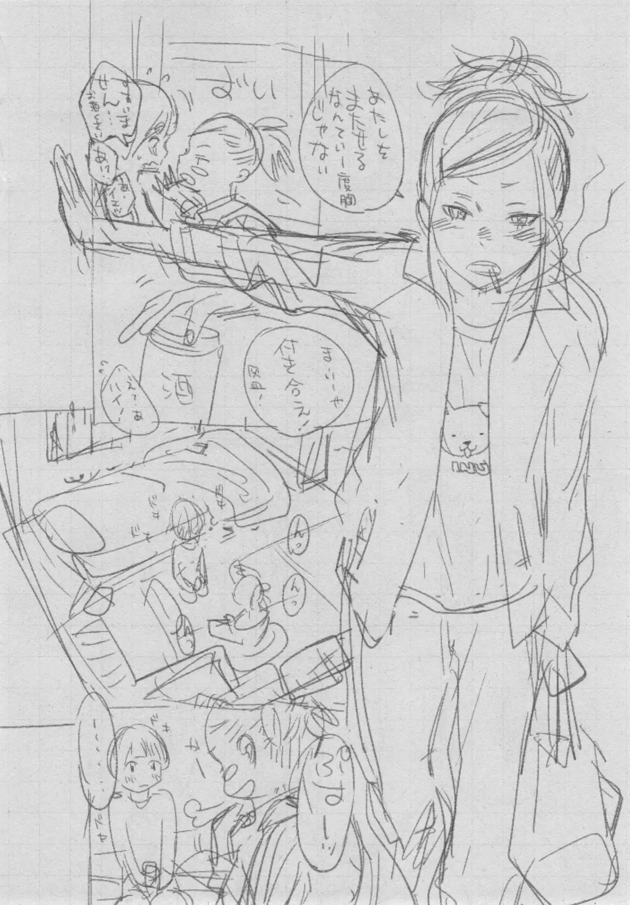 Gunjou Noise ~Shokaiban~