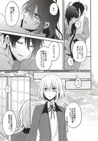 (SPARK10) [Dolce Einsatz (Tomoe Kiko)] Soroi no Zankou (Touken Ranbu)