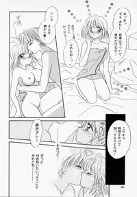 [Ishihara Kaori] ANGÉLIQUE