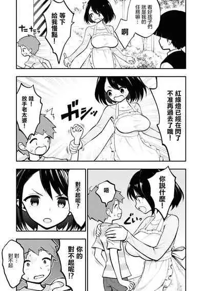 Ingoku Danchi | 淫獄小區