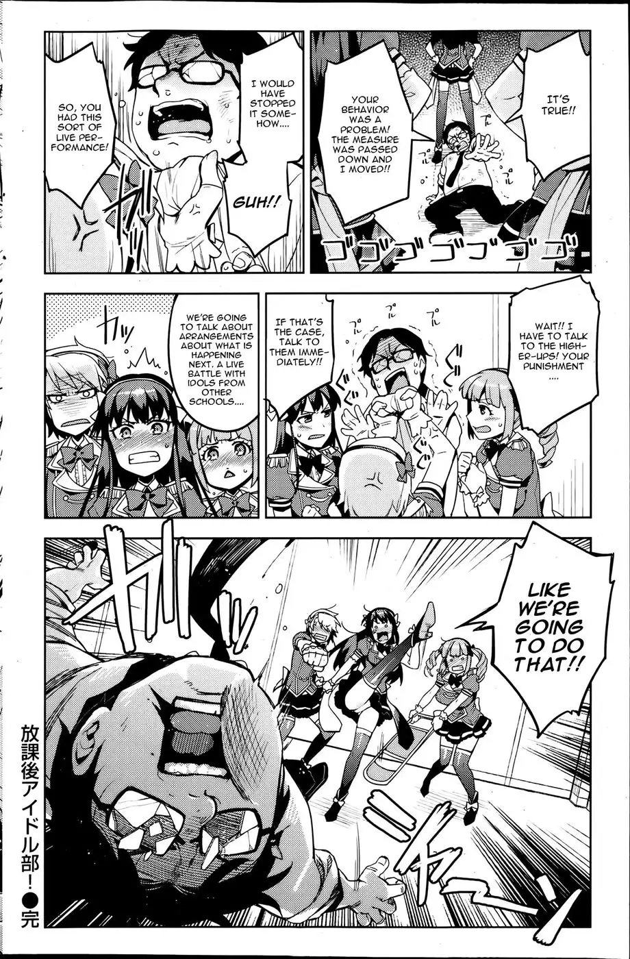 After School Idol Club