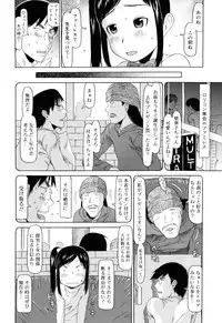 [EB110SS] Watashi no Special