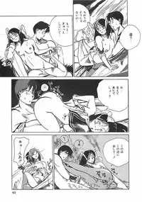 [Moriya Mato] Otona no Omocha