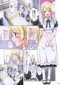(C87) [STUDIO PAL (Nanno Koto)] Erichika wa Ballerina (Love Live!)