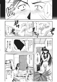 [Ryoumoto Hatsumi] Pilgrim Memory