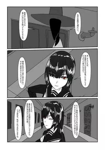 Bōkoku ōjo no matsuro