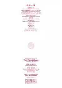 [ShindoL] The Pink Album [Digital]