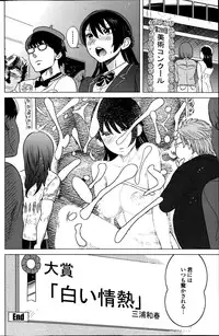 COMIC Penguin Celeb 2014-08