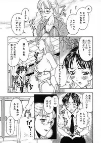 [Kobayashi Shounen] Kairaku Izonshou