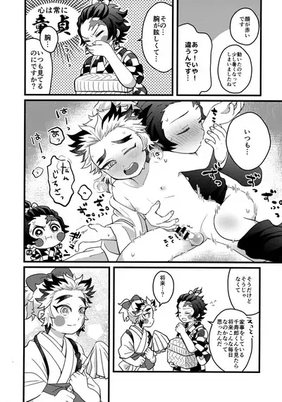 Ore-tachi Minarai nan desu ga!?