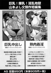 [Yamamoto Yoshifumi] Kinshin Nakadashi Soukan