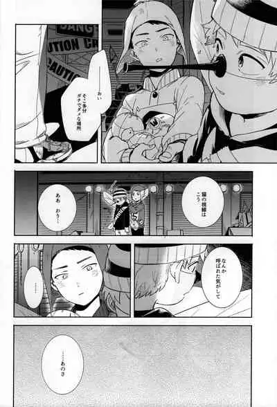 [Katamusubi] So much water so close to home (South Park)