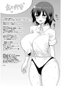 [chin] Tanetsuke! Press Press Press [Digital]