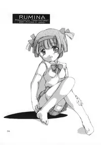 [Tomatta Tokei] Rumina