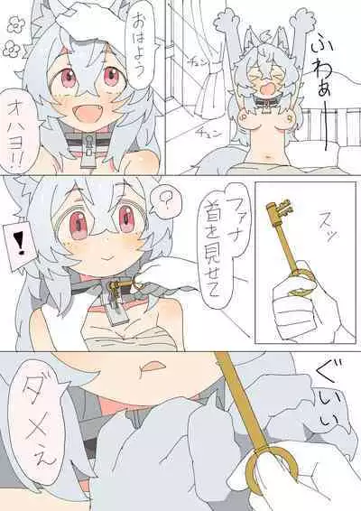 Kemonomimi Musume o Katta Hanashi