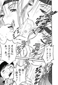 [Hidemaru] Mo-Retsu! Boin Sensei (Boing Boing Teacher) Vol.3