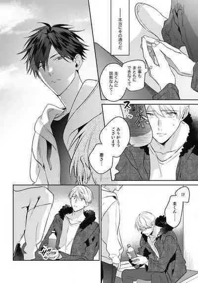 Aisaretagari no Surface