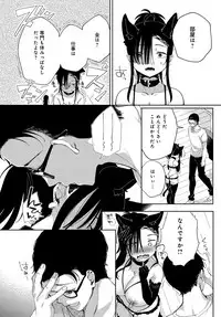 [Achumuchi] Saijaku Gal wa Ikizurai! Ch. 1-8