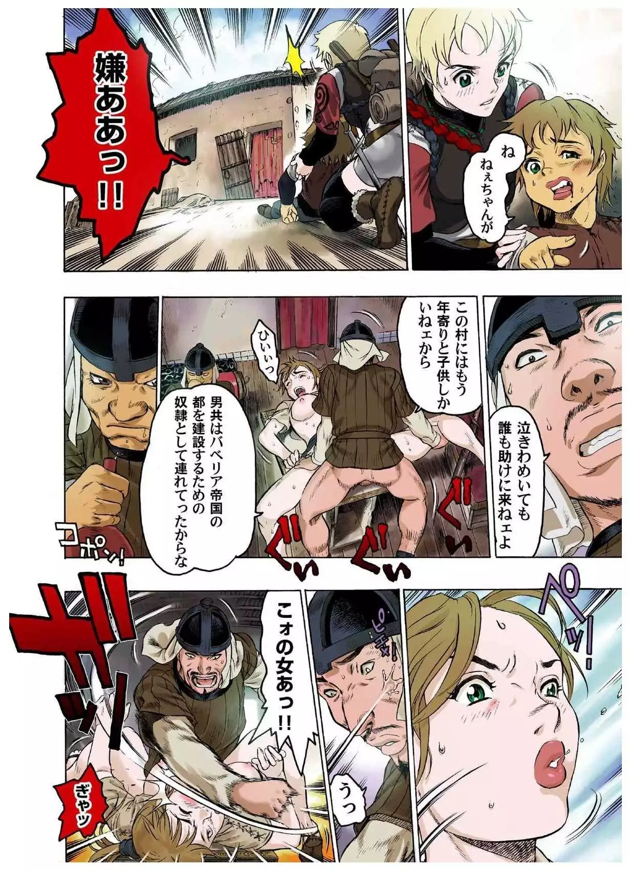 - Freya War history 01 vol01-04