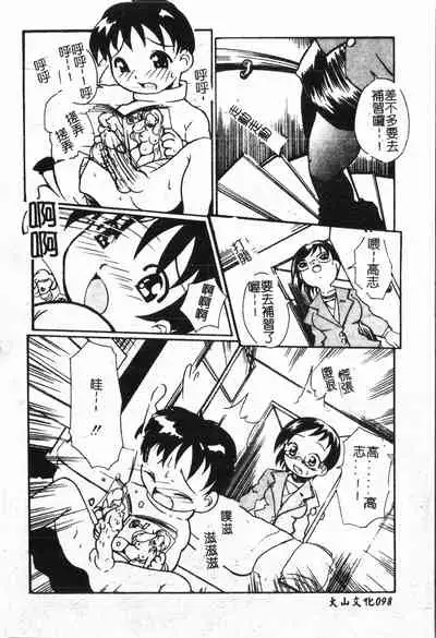 [Anthology] Inyoku Oyako Vol.1 [Chinese] pixelup