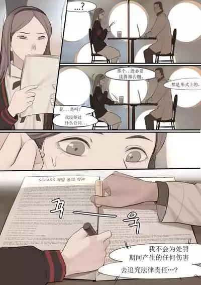 [HUACA] DEC20 [Chinese]