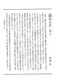 [Koike Kazuo, Kojima Goseki] Hanzou no Mon Vol.7