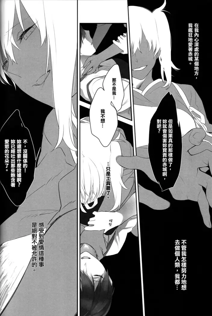 Kaga no Hana Wazurai | Kaga’s Flower Illness