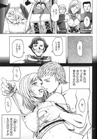 [S-Plus (SHIYAMI)] Teikoku no Omowaku (Final Fantasy XII)