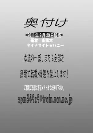 Maitsuki Kochikame Dynamite Vol. 4