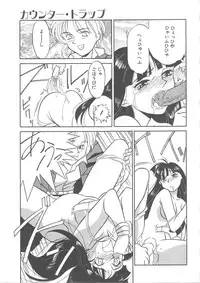 [Yanagi Masashi] Trouble Lovers