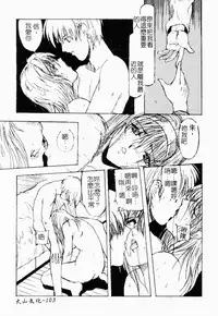 Live Angel | 搖滾淫天使