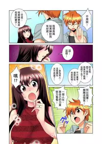 [Mima] Kon Nani Bikubiku Shiteru no ni… Shi nai no? - Ofuro de! Heya de! Living demo!? Aniki no Yome ni Iji rarete…- | 明明你的弟弟挺成這樣….還不上嗎？～在浴室！在房間！在客廳也是!?被老哥的妻子不斷地玩弄… Ch.1-14 [Chinese]