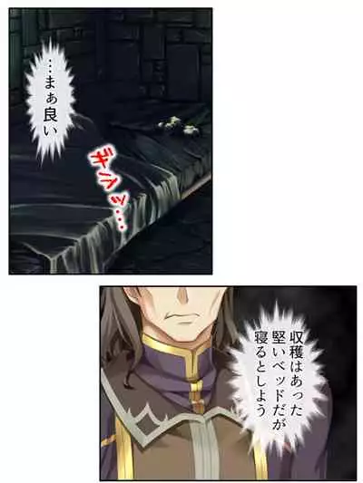 異世界で女神を寝取って淫紋●教 3巻