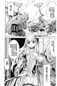 [Tendou Masae] Ochita Mesubuta-tachi - Fallen Bitches [Chinese]