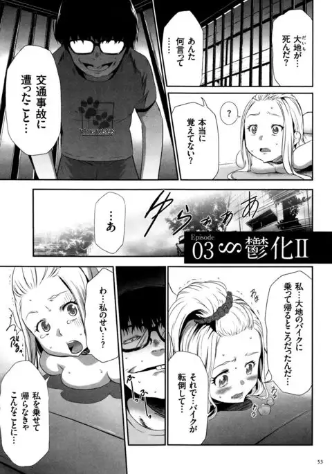 JK Kanzen Shiiku Manual