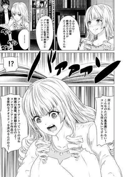 SEX AND THE ART vol.01