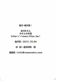 (SC61) [Remon no Omise (Furukawa Remon)] Gaburu X Party 2 (Monster Hunter)