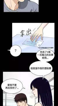 Dangerous game 危险性游戏 Ch.11~13 [chinese]