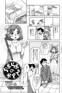 COMIC HOTMiLK 2012-11