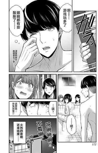 ギルティサークル 第09巻